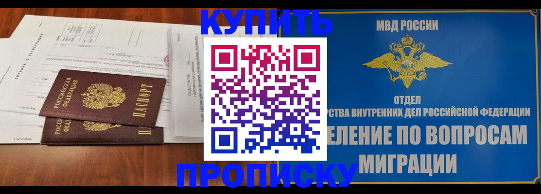 прописка в квартире в Питкяранте