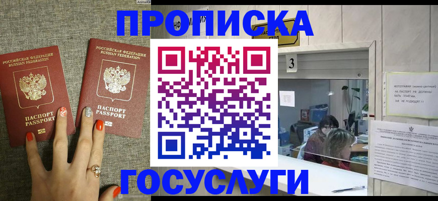 временная прописка в Питкяранте